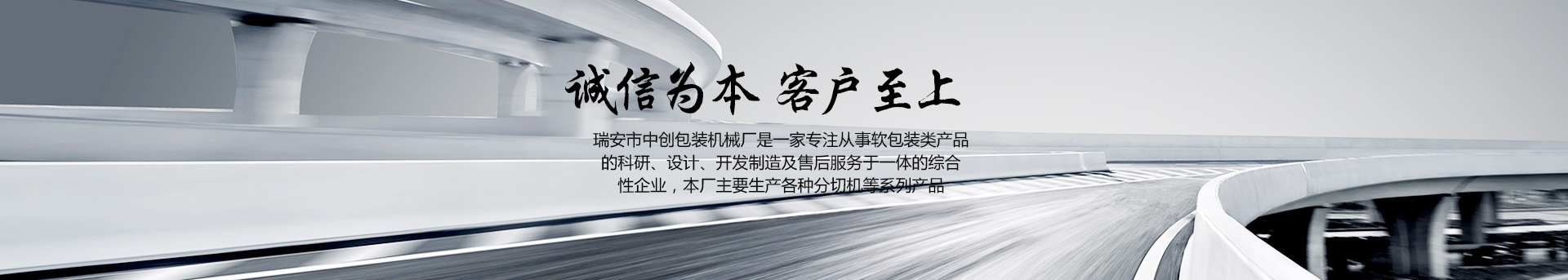 WFQ-900-1300型臥式電腦自動(dòng)分切機(jī)